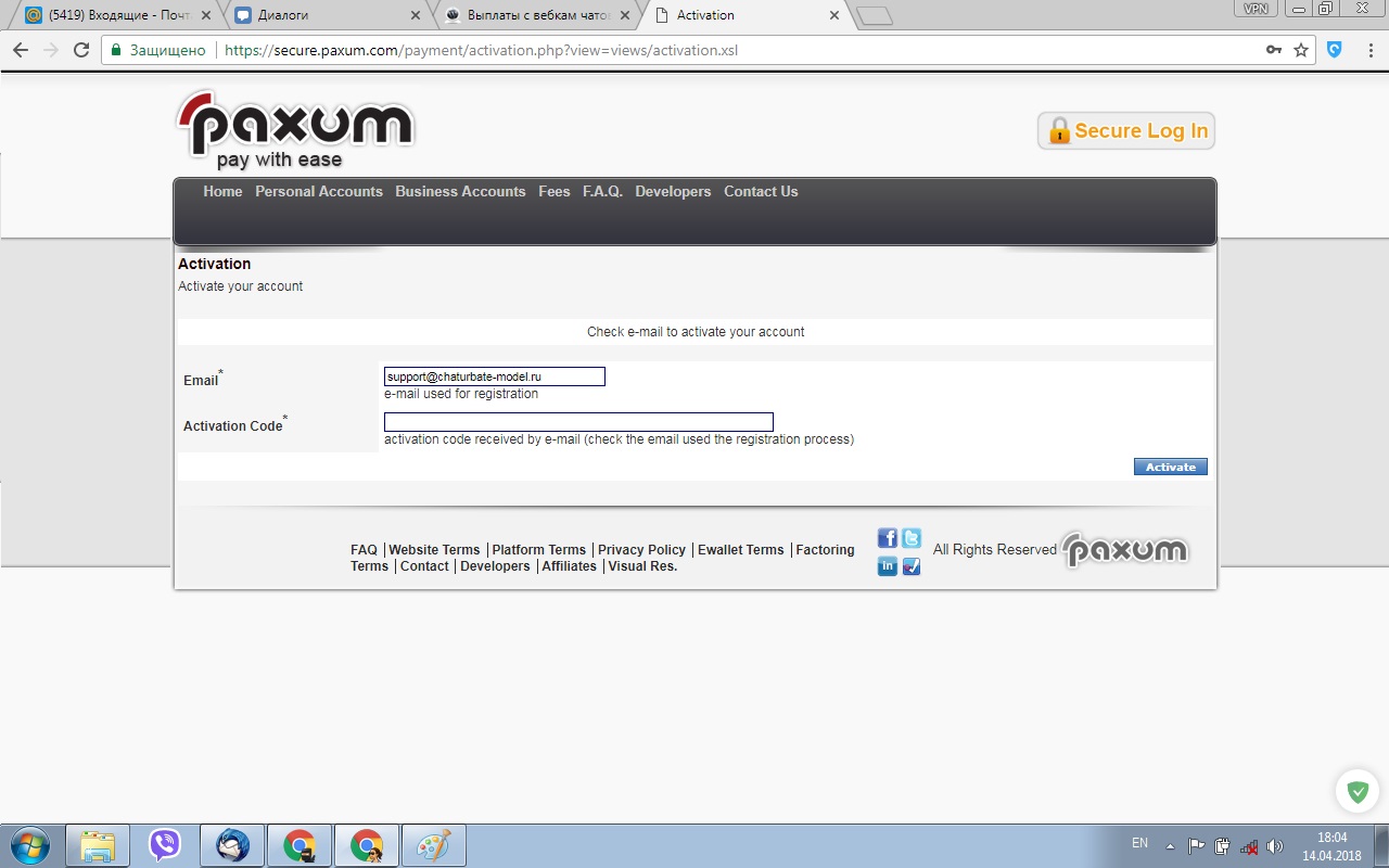 Зарегистрировать аккаунт Paxum и прикрепить к чатурбате для вывода денег - шаг 2