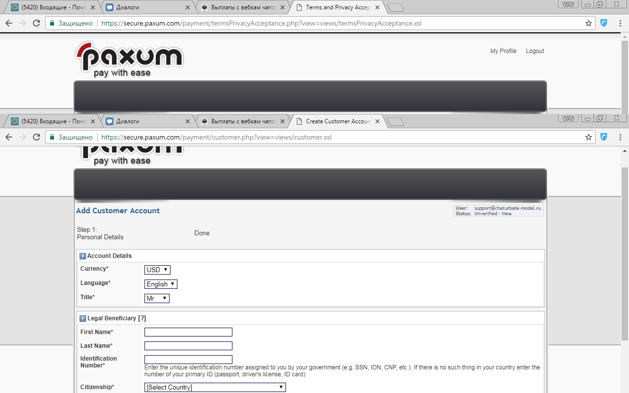 Зарегистрировать аккаунт Paxum и прикрепить к чатурбате для вывода денег - шаг 5