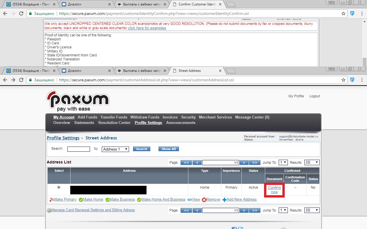 Зарегистрировать аккаунт Paxum и прикрепить к чатурбате для вывода денег - верификация адреса пользователя 2