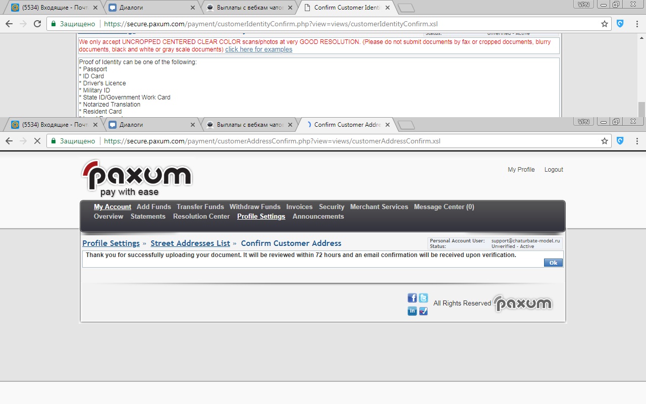 Зарегистрировать аккаунт Paxum и прикрепить к чатурбате для вывода денег - верификация