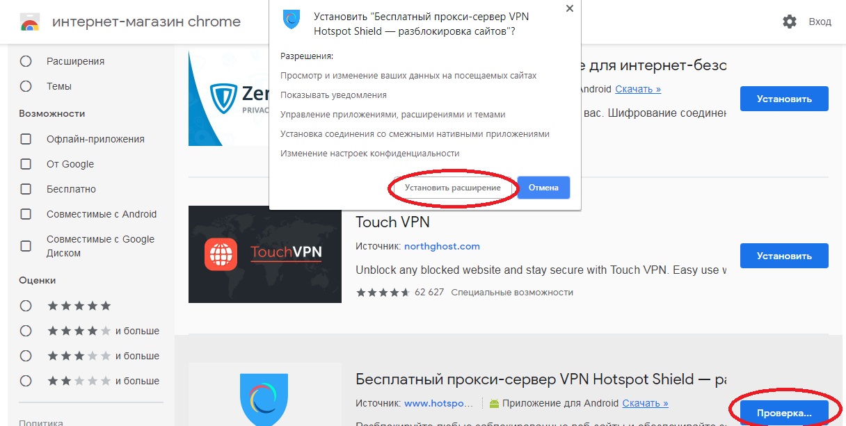 Как установить VPN для работы на чатурбате жителям России 2